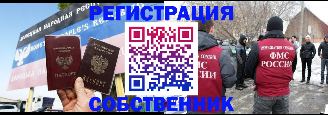 прописка ребенка в Сарове