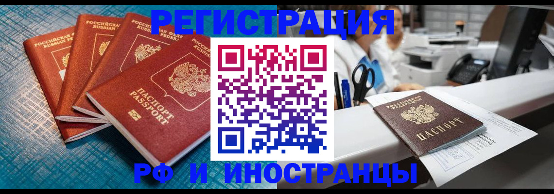 прописка регистрация в Сарове