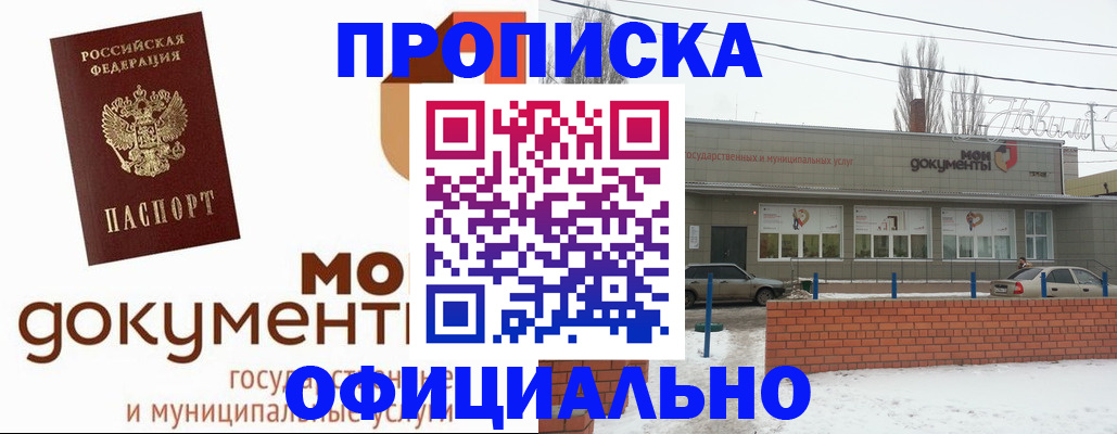 пропишу в квартире в Сарове