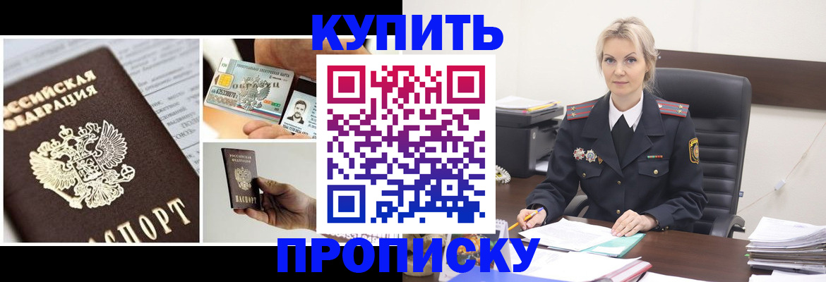 временная регистрация недорого в Сарове