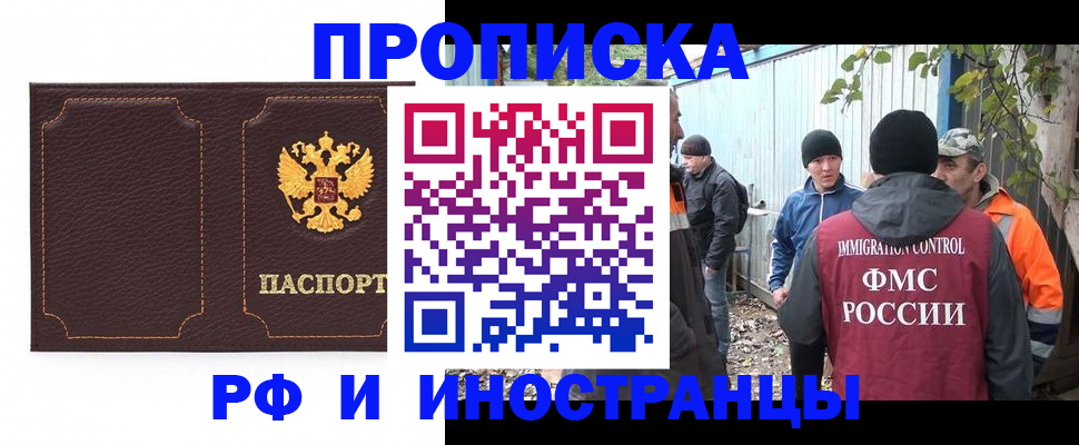 временная регистрация 2025 в Сарове