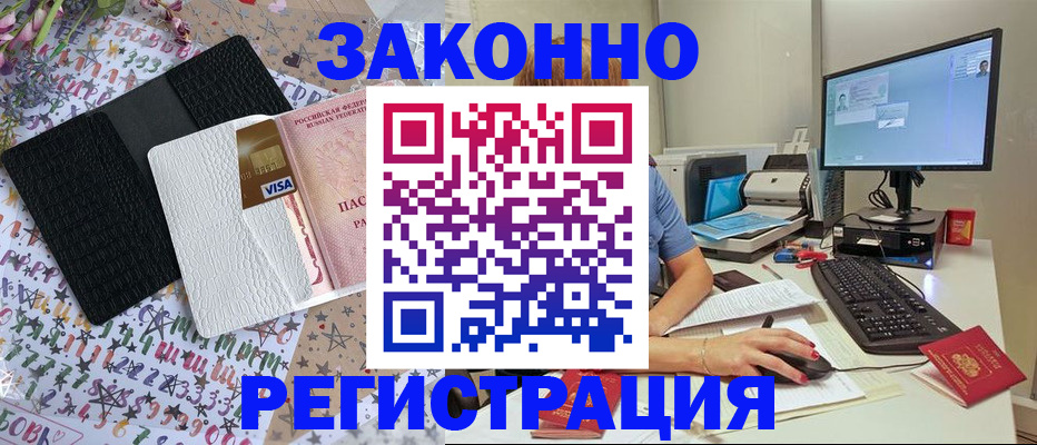 где прописаться в Сарове